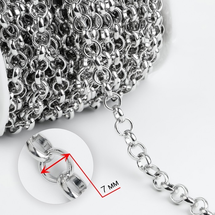 Цепочка для сумки, железная, d = 7 мм, 10 &plusmn; 0,5 м, цвет серебряный