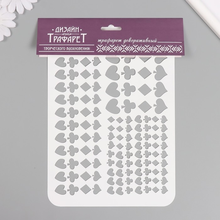 Трафарет пластиковый "Карточные масти", 16х24 см