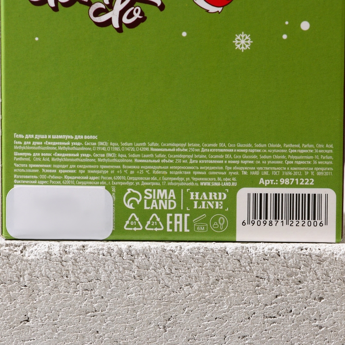 Подарочный набор косметики &laquo;С Новым Годом!&raquo;, гель для душа и шампунь для волос, 2 х 250 мл, ЧИСТОЕ СЧАСТЬЕ