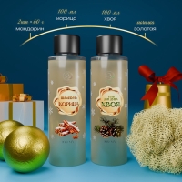 Новогодний подарочный набор косметики &laquo;В ожидании рождественского чуда&raquo; для душа и ванны, золотая серия
