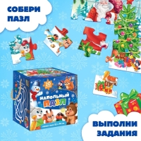 Напольный пазл «Встречаем Новый год», 20 деталей Напольный пазл «Встречаем Новый год», 20 деталей