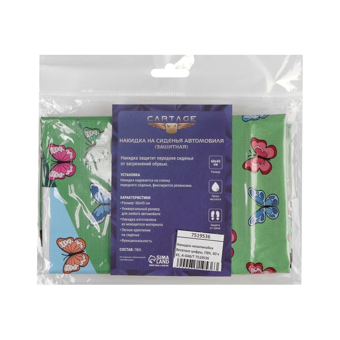 Накидка на сиденье автомобильное Cartage Веселые цифры, ПВХ, 60 х 45 см, европодвес Накидка на сиденье автомобильное Cartage Веселые цифры, ПВХ, 60 х 45 см, европодвес