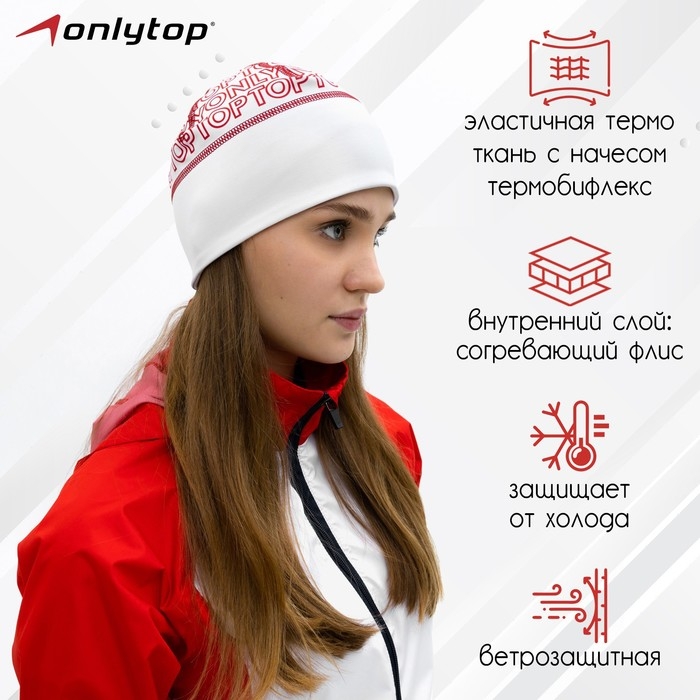 Шапка спортивная ONLYTOP, р. L, обхват 58-62 см Шапка спортивная ONLYTOP, р. L, обхват 58-62 см