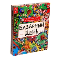Настольная игра на внимательность &laquo;Базарный день&raquo;, 2-4 игрока, 6+