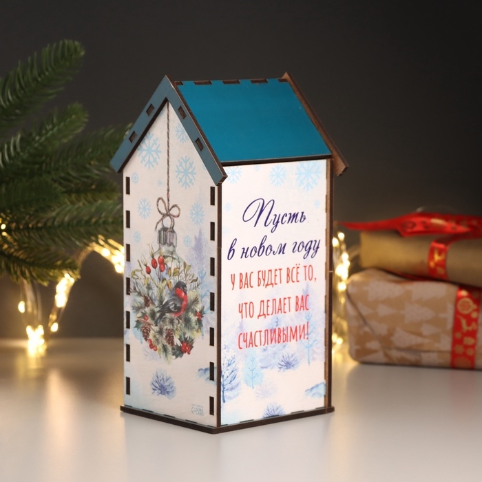 Новогодний чайный домик Новогодний чайный домик "Пусть будет всё" 20х10,5х9,5 см