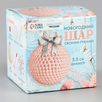 Ёлочная игрушка своими руками на новый год. Декор ёлочного шара полубусинами &laquo;Бежевый&raquo;, новогодний набор для творчества