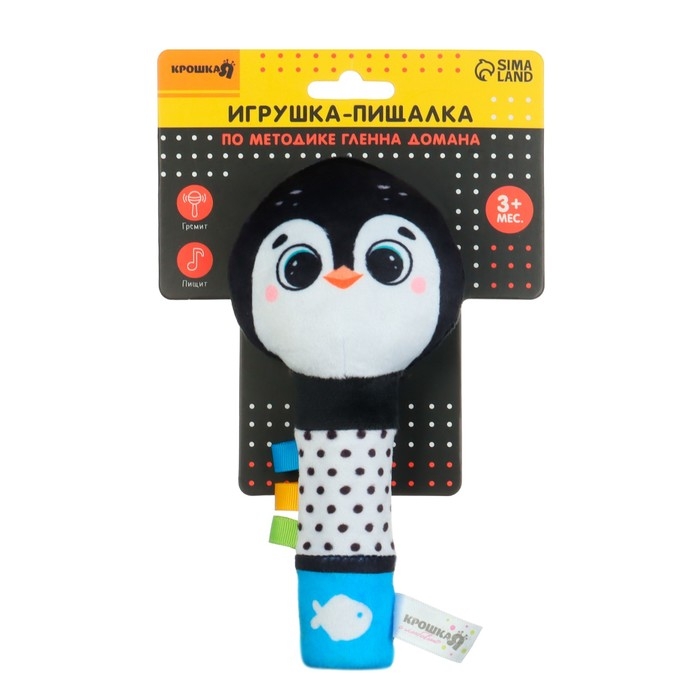 Игрушка - пищалка "Пингвинёнок" с погремушкой