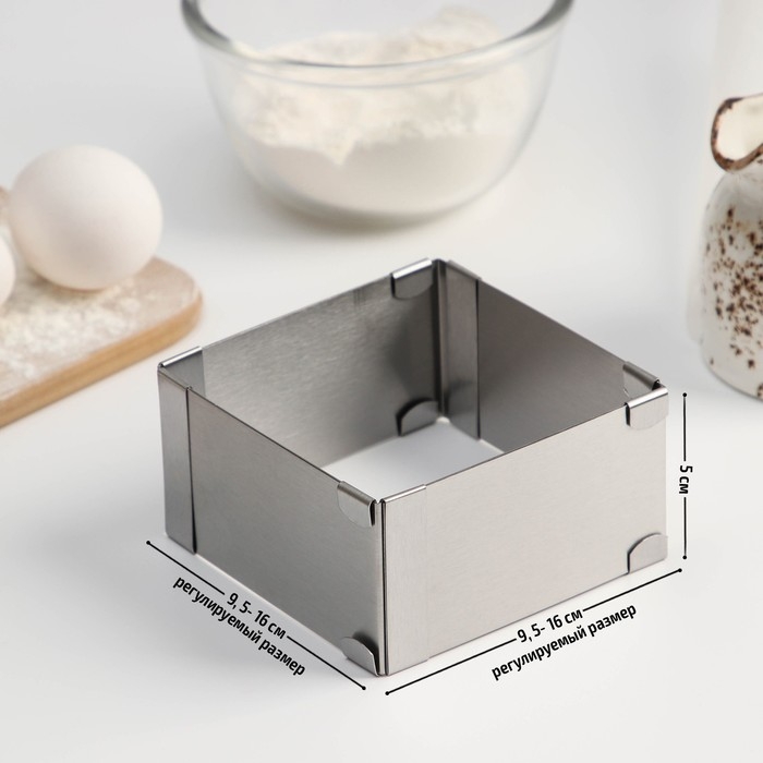 Форма для выкладки и выпечки с регулировкой размера, 9,5 -16 см, цвет серебристый Форма для выкладки и выпечки с регулировкой размера, 9,5 -16 см, цвет серебристый