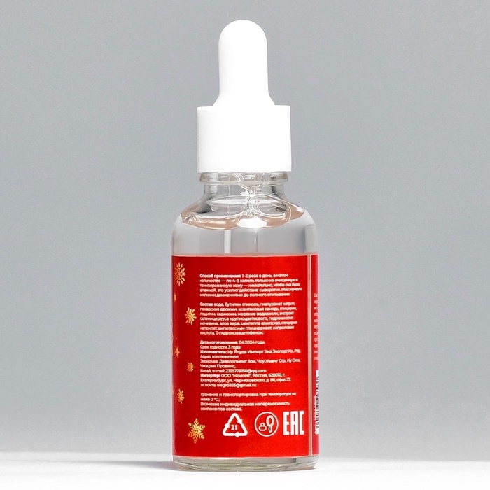 Новогодний подарочный набор косметики &laquo;Пряничный домик&raquo; для душа и ванны, красная серия