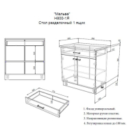 Шкаф напольный Мальва, Н800-1Я, 800х450х840, Венге/Лоредо Шкаф напольный Мальва, Н800-1Я, 800х450х840, Венге/Лоредо
