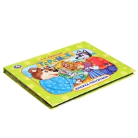 Книжка-панорамка &laquo;Теремок&raquo;, Афанасьев А. Н.