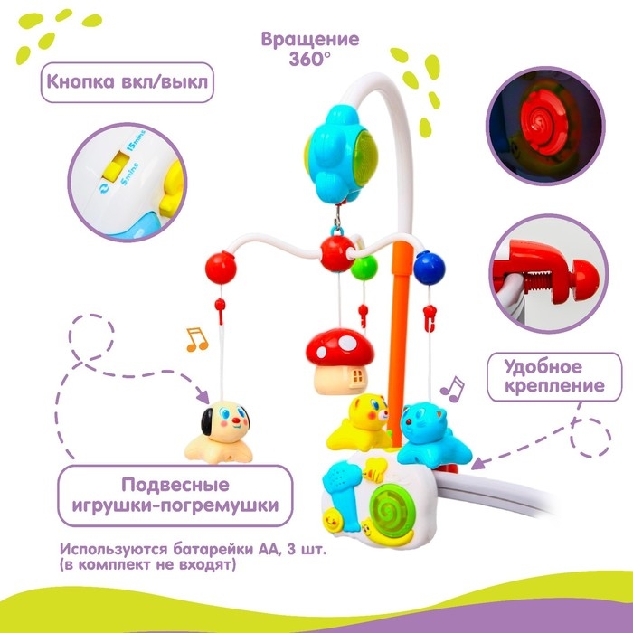 Мобиль музыкальный на кроватку &laquo;Зверята&raquo; с ночником, работает от батареек