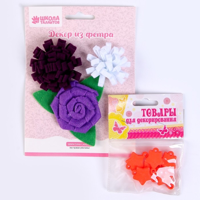 Набор для творчества: декор из фетра и набор бусин &laquo;Цветочный букет&raquo;