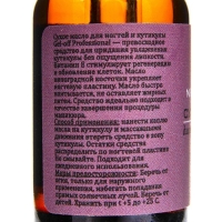 Сухое масло для ногтей и кутикулы Gel-Off &laquo;Нью-Йорк&raquo;, 15 мл