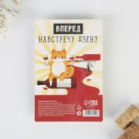 Штопор на открытке &laquo;Береги нервишки&raquo; 10 х 15 см