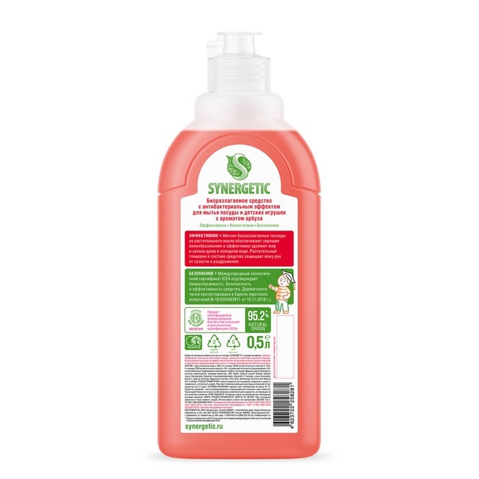 Средство для мытья посуды Средство для мытья посуды "Synergetic" Арбуз, 500 мл