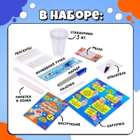 Набор для опытов &laquo;Правила личной гигиены&raquo;