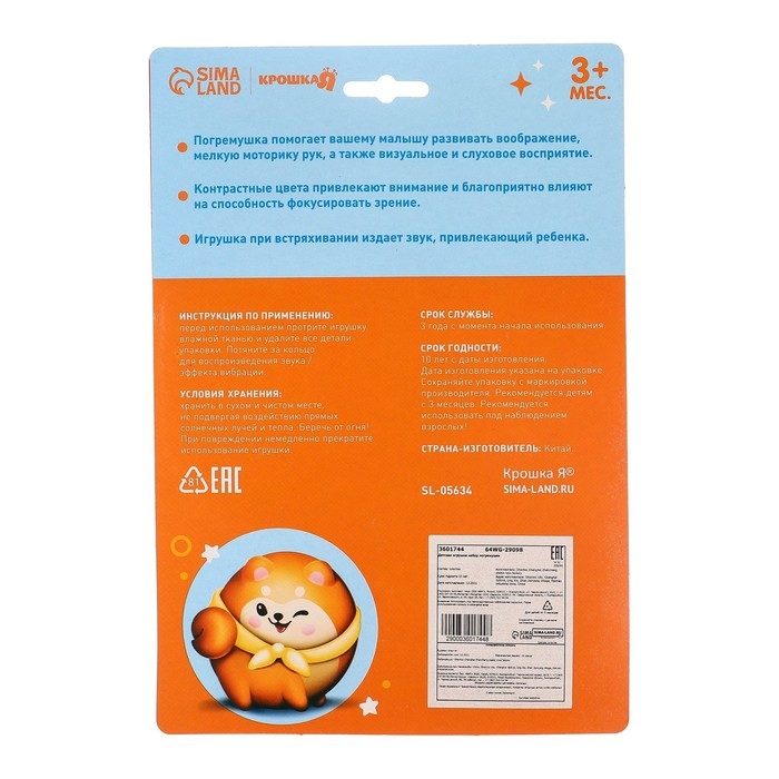 Набор погремушек &laquo;Машинка и Кораблик&raquo;, 2 шт, цвет МИКС, Крошка Я