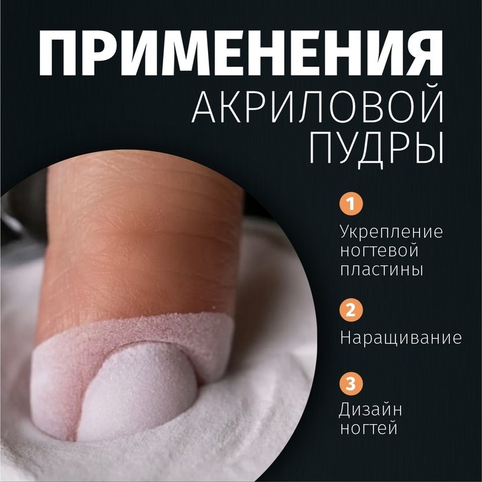 Акриловая пудра для ногтей, 8 гр, цвет прозрачный Акриловая пудра для ногтей, 8 гр, цвет прозрачный