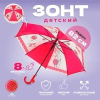 Зонт детский 3Д "Божьи коровки" d= 82 см, Уценка (нет свистка) Зонт детский 3Д "Божьи коровки" d= 82 см, Уценка (нет свистка)