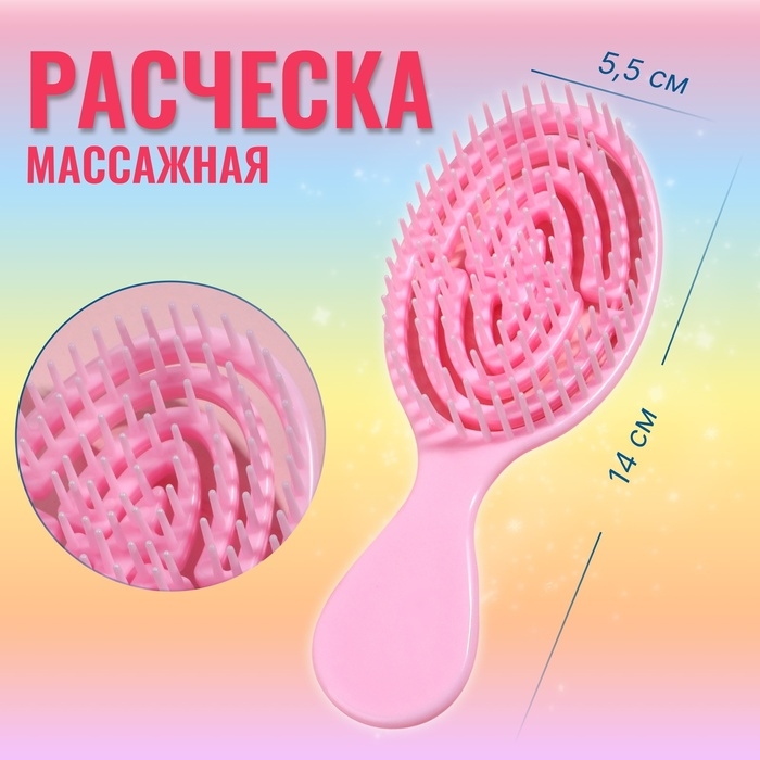 Расчёска - мини массажная, 5,5 &times; 14 см, цвет нежно - розовый