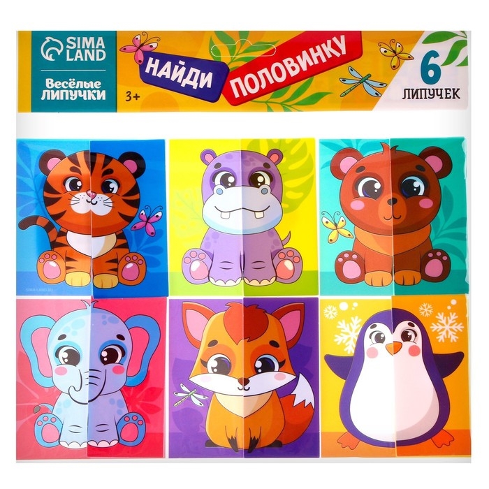 Развивающая игра на липучках &laquo;Найди половинку.Зоопарк&raquo;