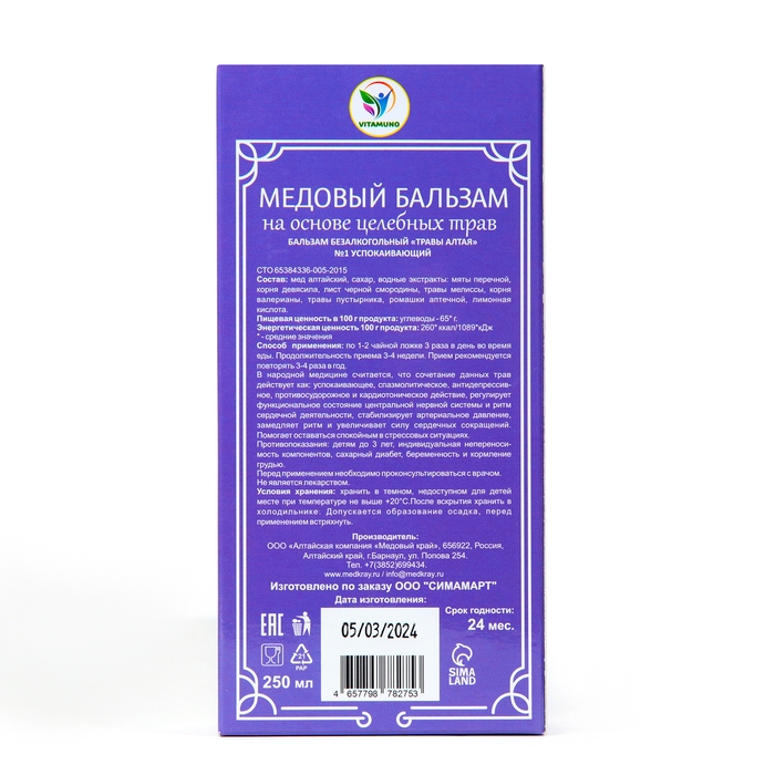 Бальзам медовый безалкогольный Vitamuno Успокаивающий, 250 мл Бальзам медовый безалкогольный Vitamuno Успокаивающий, 250 мл