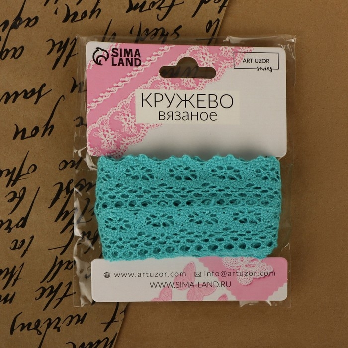 Кружево вязаное, 25 мм &times; 2,7 &plusmn; 0,5 м, цвет бирюзовый