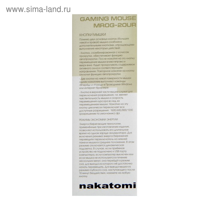 Мышь Nakatomi MROG-20UR Gaming, игровая, беспроводная, аккумуляторная, USB, чёрная