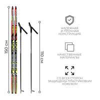 Комплект лыжный: пластиковые лыжи 150 см без насечек, стеклопластиковые палки 110 см, крепления NNN, цвета МИКС
