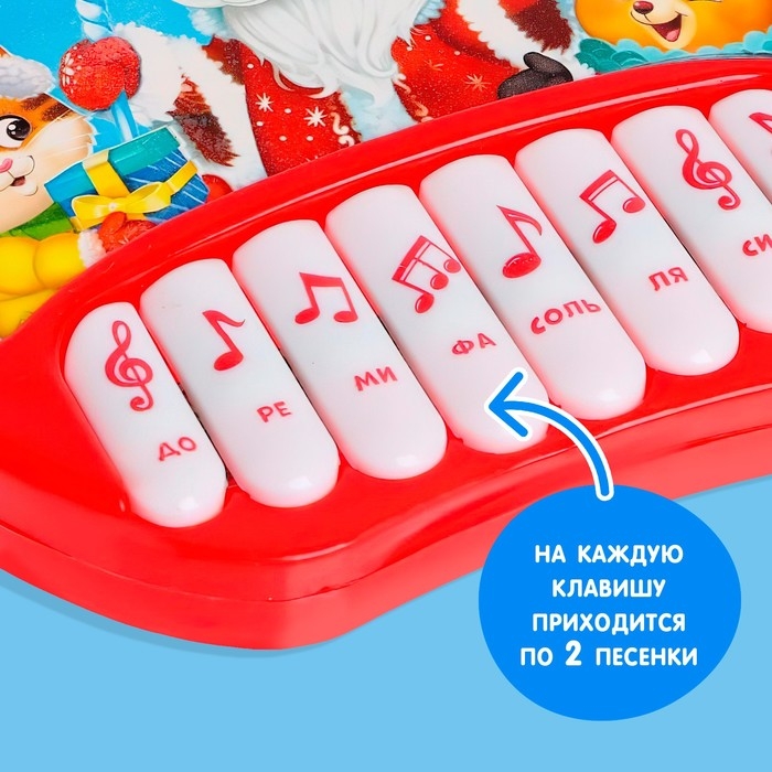 Музыкальная игрушка-пианино &laquo;Новый год&raquo;, 16 весёлых песенок, работает от батареек
