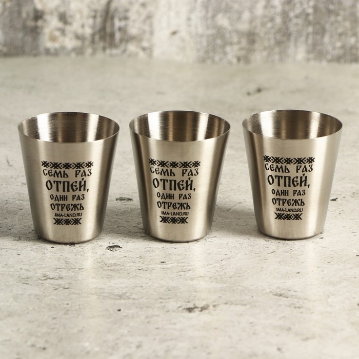 Стопки, набор &laquo;Набор русского мужика&raquo;, 3 шт