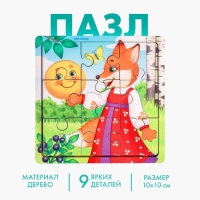 Пазл &laquo;Колобок&raquo;, 9 деталей
