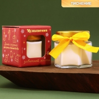 Свеча новогодняя в банке &laquo;Исполнения заветной мечты&raquo;, аромат ваниль, 6,5 х 5,5 см