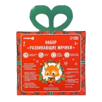 Подарочный набор развивающих тактильных мячиков &laquo;Подарочек&raquo;, 4 шт., новогодняя упаковка, Крошка Я