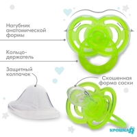 Соска - пустышка силиконовая ортодонтическая «Бантик», от 6 мес., с колпачком, цвет зеленый Соска - пустышка силиконовая ортодонтическая «Бантик», от 6 мес., с колпачком, цвет зеленый