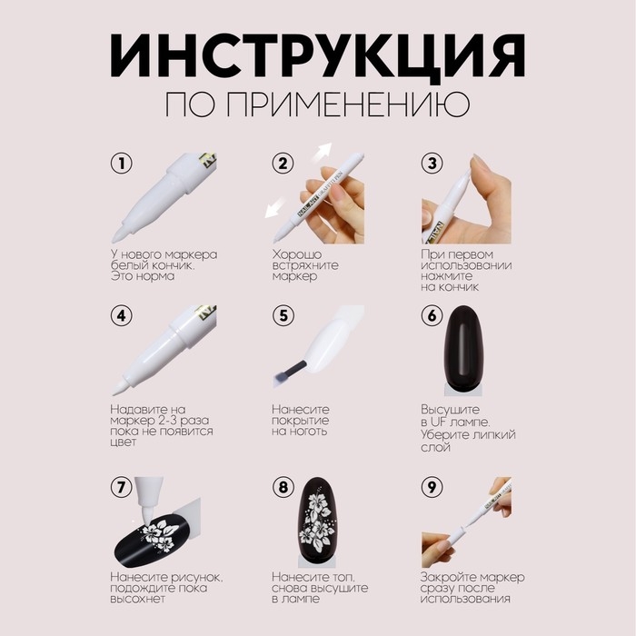 Маркер для дизайна ногтей, акриловый, 13,5 см, цвет белый Маркер для дизайна ногтей, акриловый, 13,5 см, цвет белый