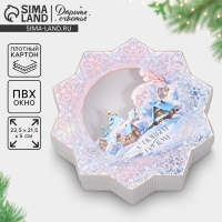 Коробка подарочная &laquo;Снежинка&raquo;, 20.5 х 21.5 х 5 см, Новый год