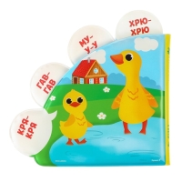 Книжка - игрушка для ванны &laquo;Кто как говорит?&raquo;, с окошками, Крошка Я