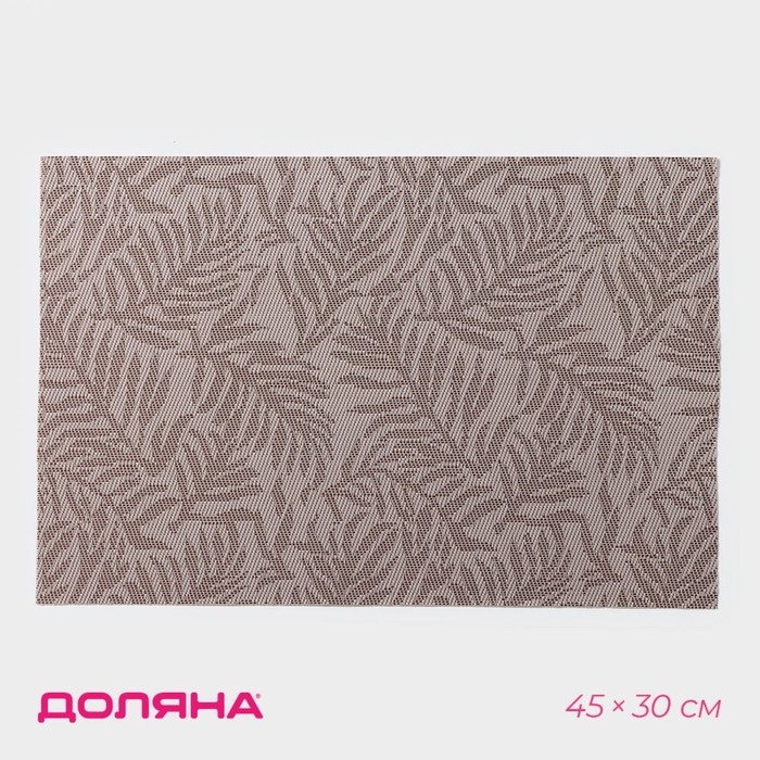 Салфетка сервировочная на стол Доляна «Тропические листья», 45×30 см, цвет бежевый Салфетка сервировочная на стол Доляна «Тропические листья», 45×30 см, цвет бежевый