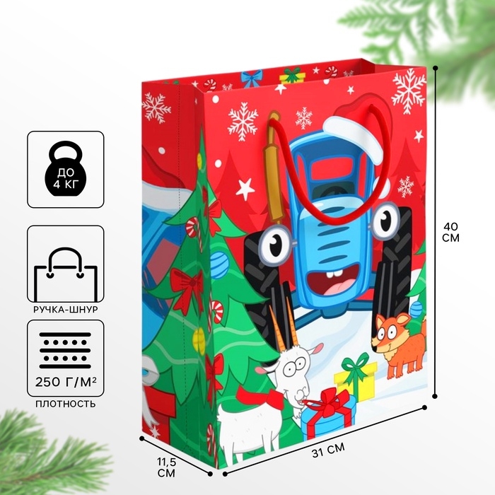 Пакет ламинированный &laquo;Весёлого Нового Года&raquo;, 31 х 40 х 11.5 см, Синий трактор