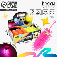 Мяч детский резиновый ёжка световой &laquo;Гусеничка&raquo;, цвета МИКС , в шоубоксе