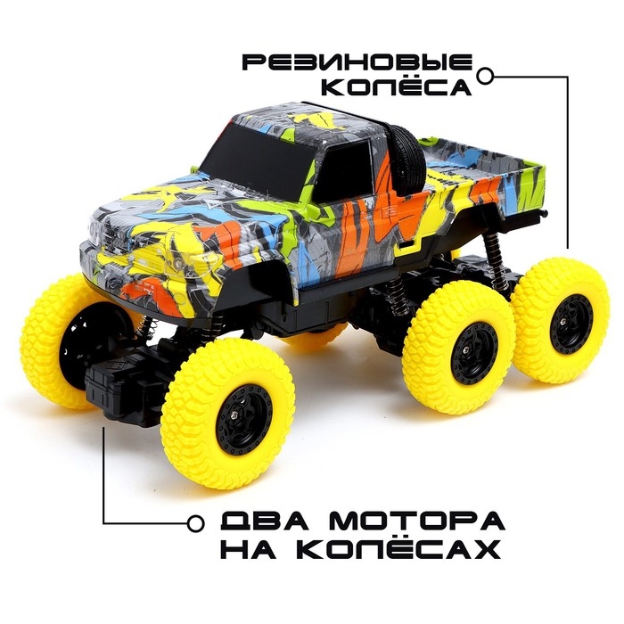 Джип радиоуправляемый &laquo;Граффити&raquo;, 1:16, работает от аккумулятора, цвет жёлтый