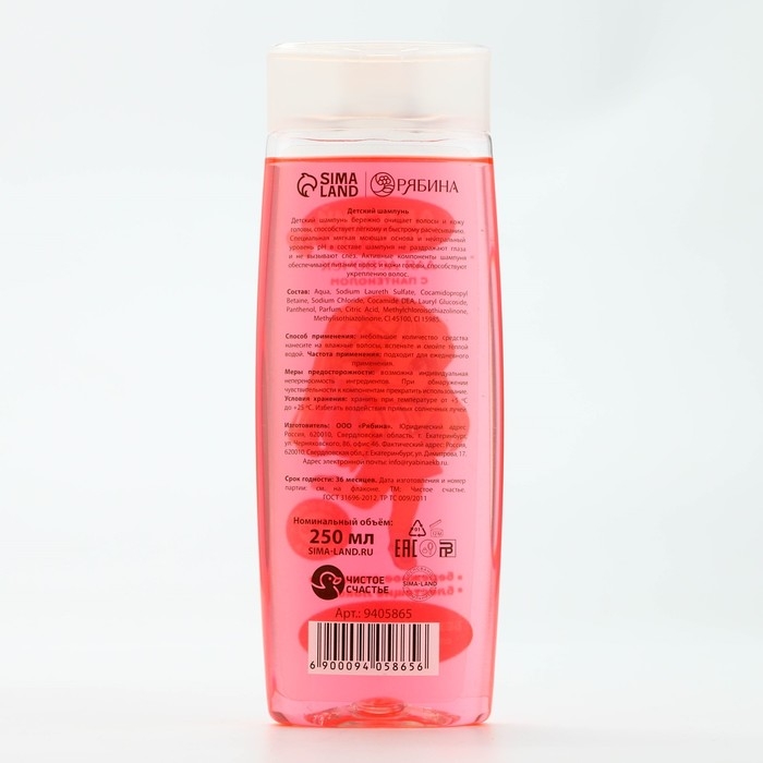 Шампунь для волос детский, 250 мл, аромат клубники, ЧИСТОЕ СЧАСТЬЕ