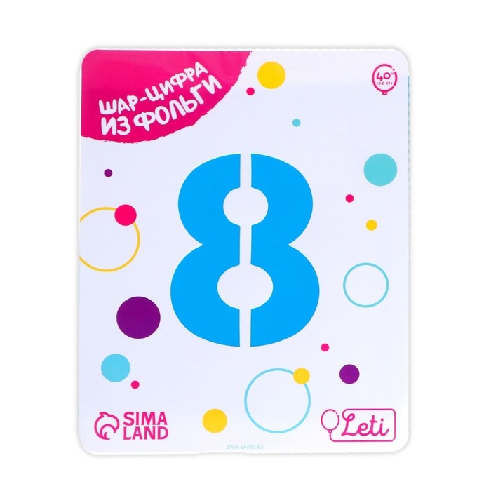 Шар фольгированный 40 Шар фольгированный 40" «Цифра 8», цвет синий Slim
