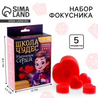 Фокус «Волшебные сердца» Фокус «Волшебные сердца»