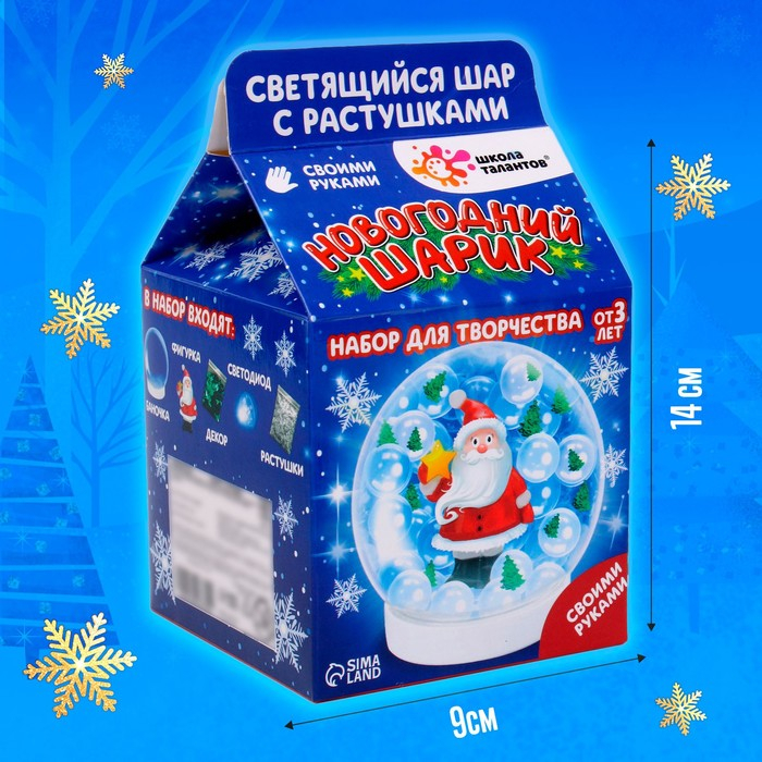 Набор для творчества «Новогодний шар с гидрогелем: Дед Мороз» Набор для творчества «Новогодний шар с гидрогелем: Дед Мороз»