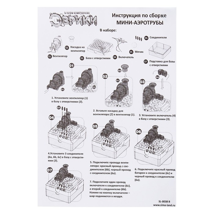 Электронный конструктор &laquo;Мини-Аэротруба&raquo;, 10 элементов