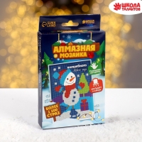 Алмазная мозаика на новый год с частичным заполнением для детей «Снеговик», новогодний набор для творчества Алмазная мозаика на новый год с частичным заполнением для детей «Снеговик», новогодний набор для творчества