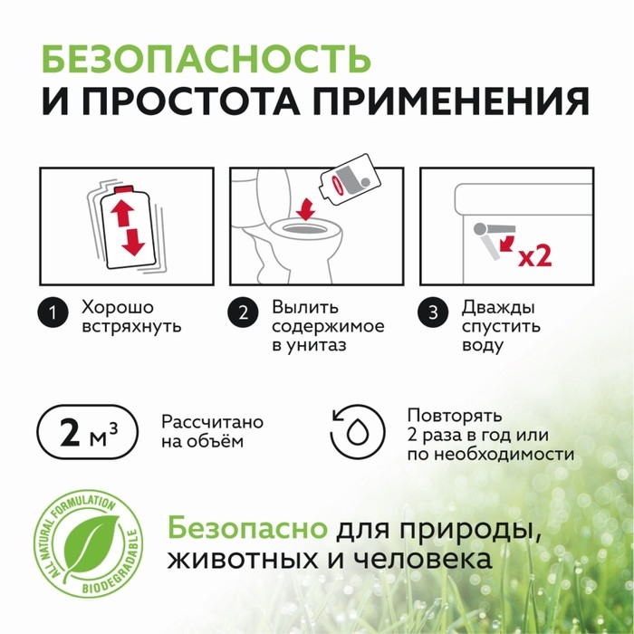 Средство для обслуживания септиков Roetech K-470, 946 мл Средство для обслуживания септиков Roetech K-470, 946 мл